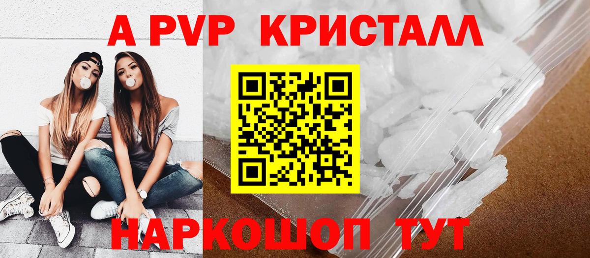 A-PVP крисы CK  A PVP Соль  A PVP мука  Красный Сулин  Вход с VPN 