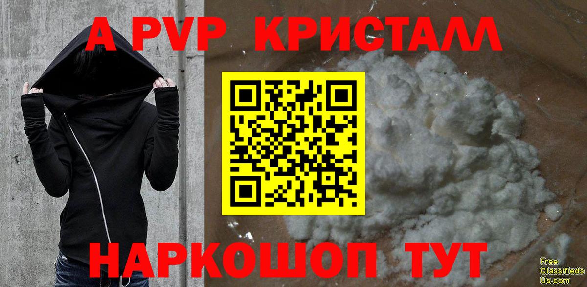 Alpha PVP СК Красный Сулин