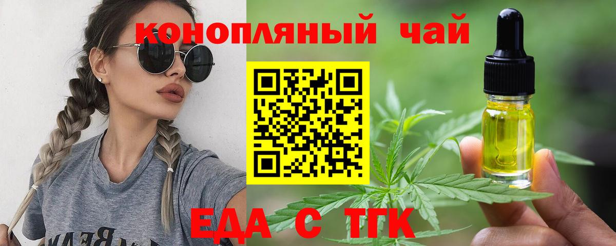 Красный Сулин  Еда ТГК марихуана  Вход с VPN 