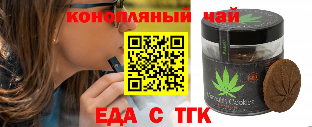 Печенье с ТГК марихуана Красный Сулин