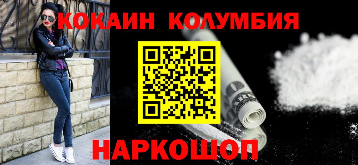 Красный Сулин  Кокаин VHQ  Cocaine 97%  Вход с VPN 