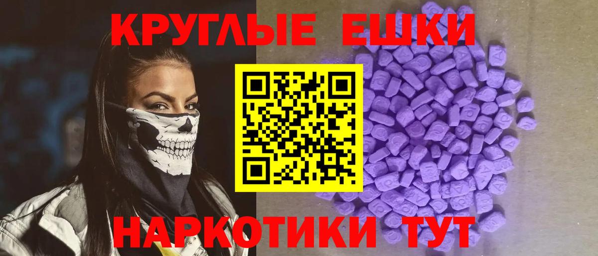 Экстази диски Красный Сулин