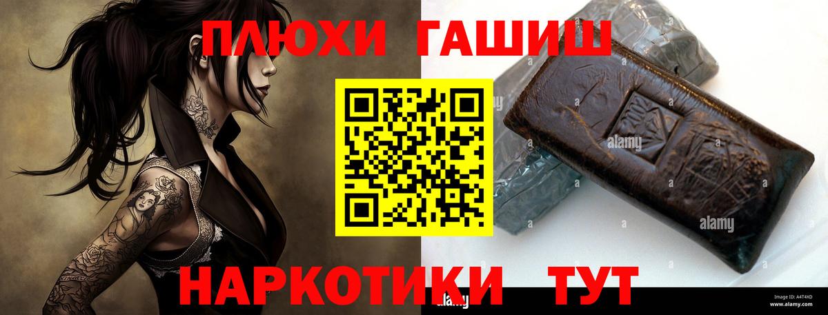 ГАШ убойный  ГАШ гашик  Красный Сулин  Вход с VPN 