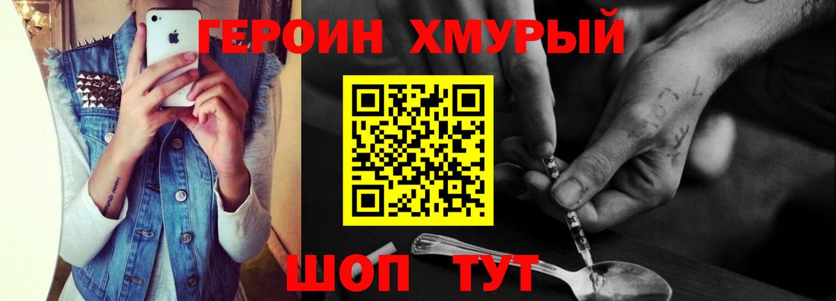 Красный Сулин  Героин афганец  Вход с VPN 