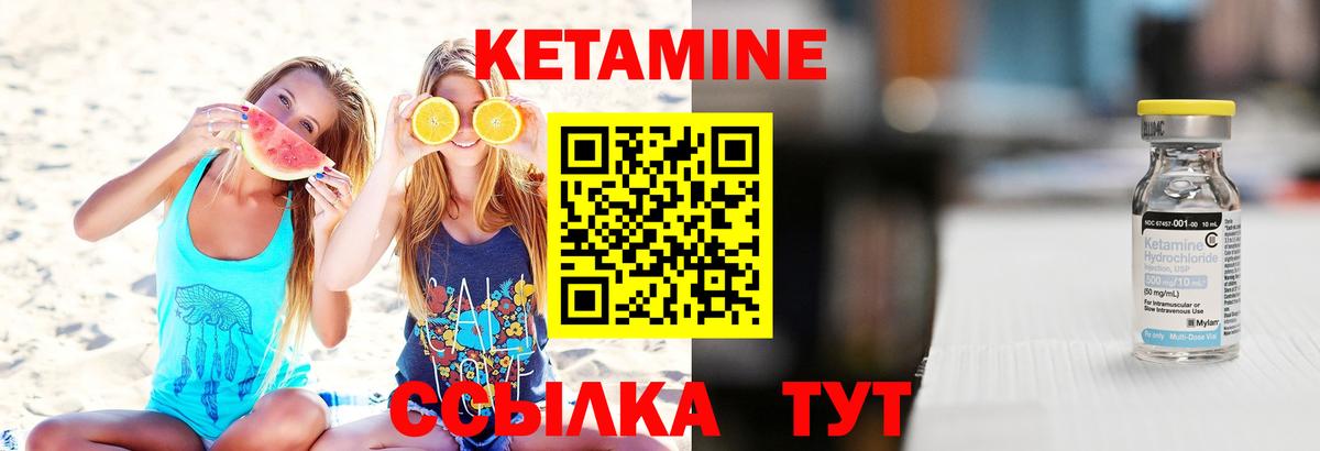 Красный Сулин  КЕТАМИН VHQ  Вход с VPN 