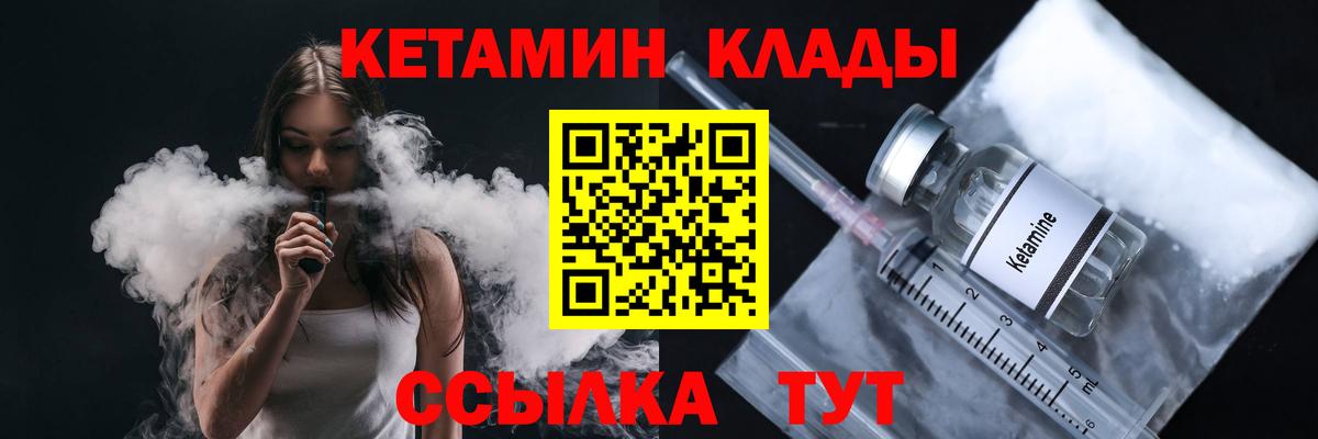 Кетамин ketamine Красный Сулин