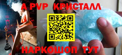 синтетический гашиш Шелехов