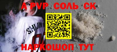 синтетический гашиш Шелехов