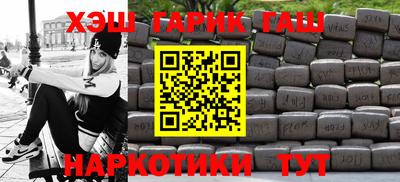 синтетический гашиш Шелехов