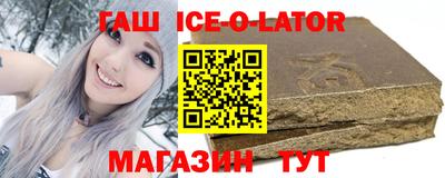синтетический гашиш Шелехов