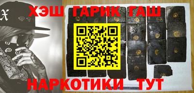 синтетический гашиш Шелехов