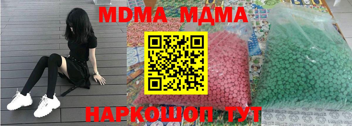 Красный Сулин  MDMA кристаллы  МДМА  Вход с VPN  МДМА VHQ 