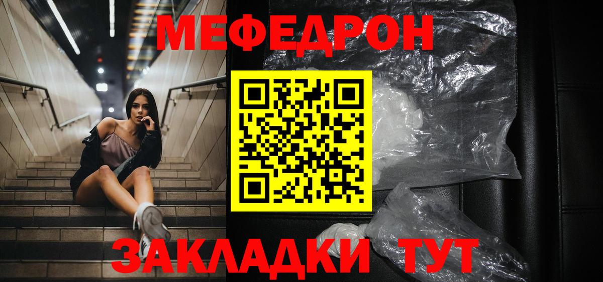 Мефедрон VHQ  Меф  Красный Сулин  Вход с VPN  цены наркотик  МЕФ мяу мяу  МЕФ 