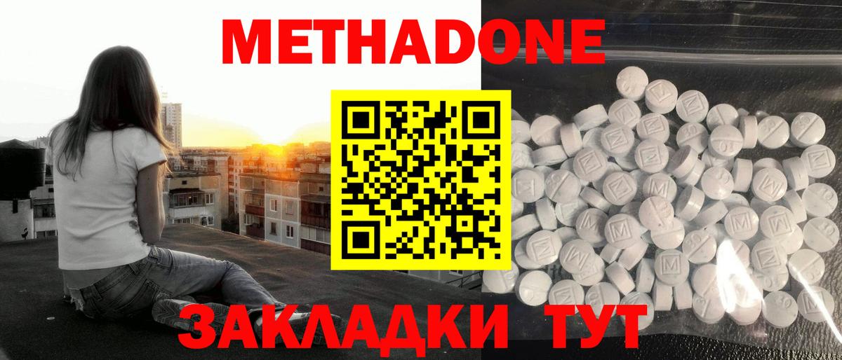 Кокаин  Красный Сулин  NBOMe  Гашиш  МАРИХУАНА  МЕФ   Вход с VPN 