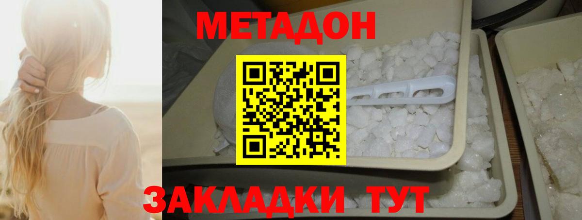 Красный Сулин  МЕТАДОН белоснежный  Метадон VHQ  Вход с VPN 