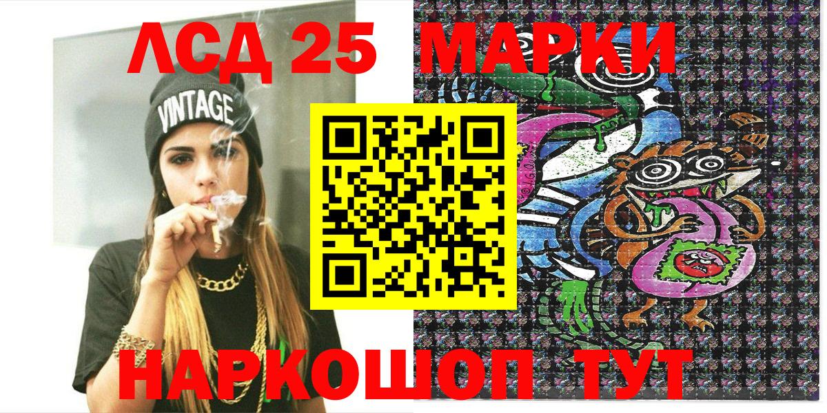 Марки 25I-NBOMe  Вход с VPN  Красный Сулин  Марки NBOMe 1,5мг 