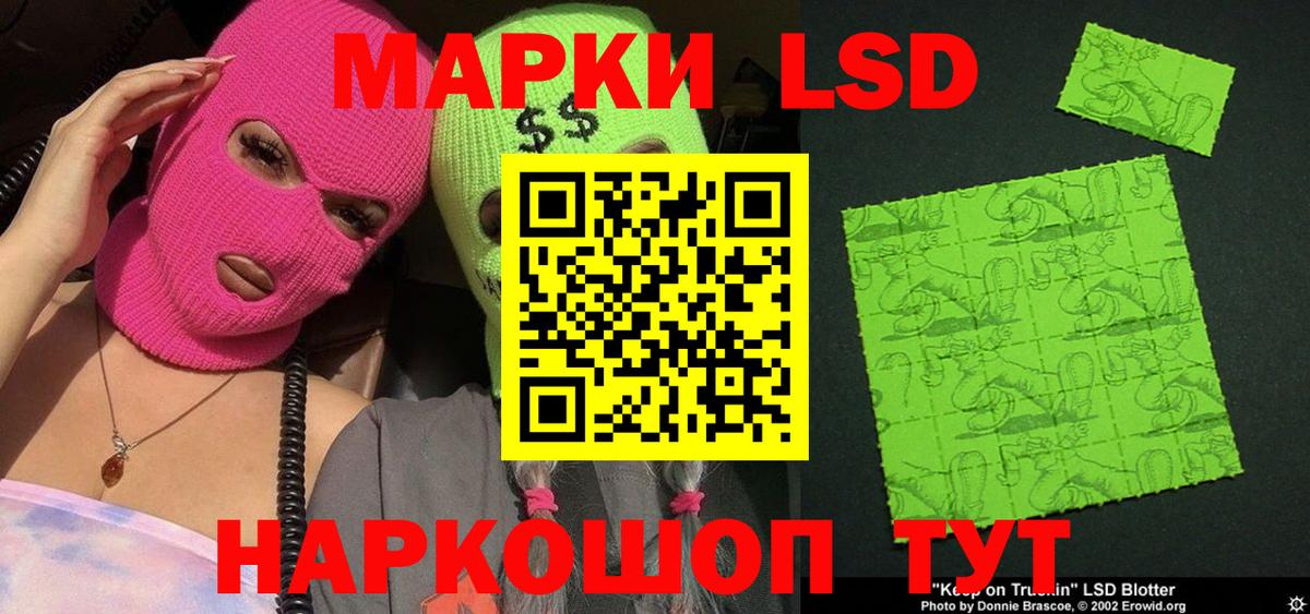 Марки N-bome 1,8мг Красный Сулин