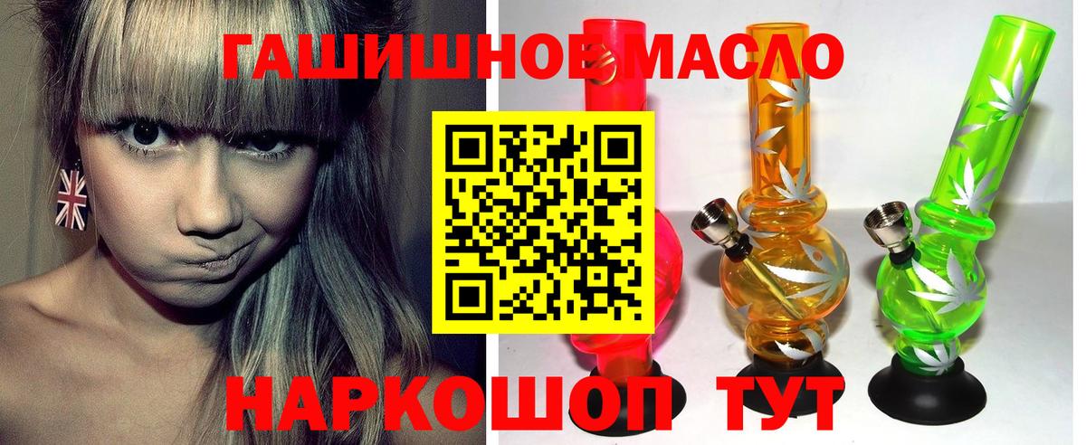 Красный Сулин  наркошоп  ТГК жижа  Вход с VPN  Дистиллят ТГК вейп 