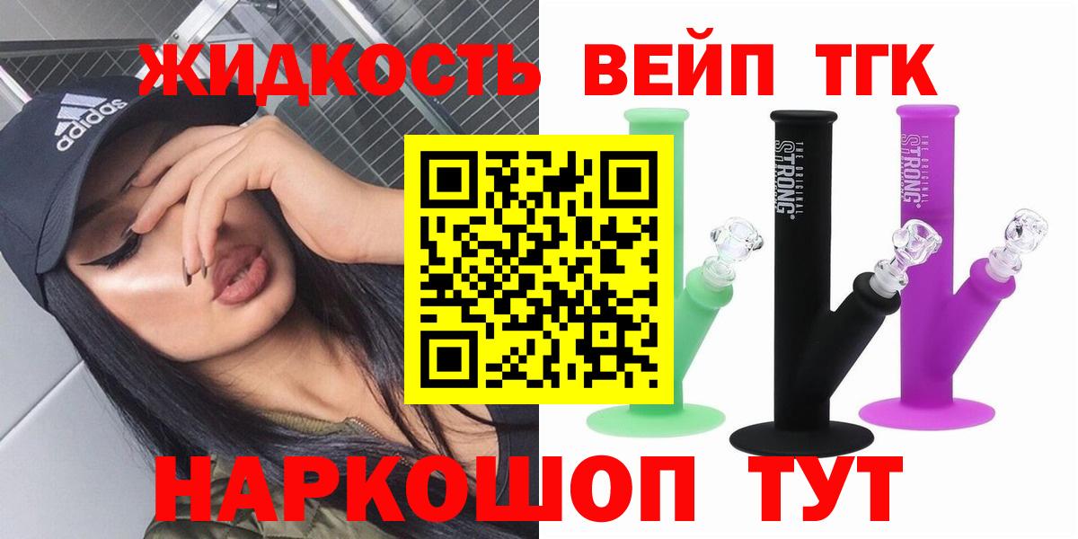 Дистиллят ТГК жижа Красный Сулин